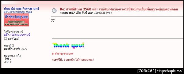 ฝากรูป