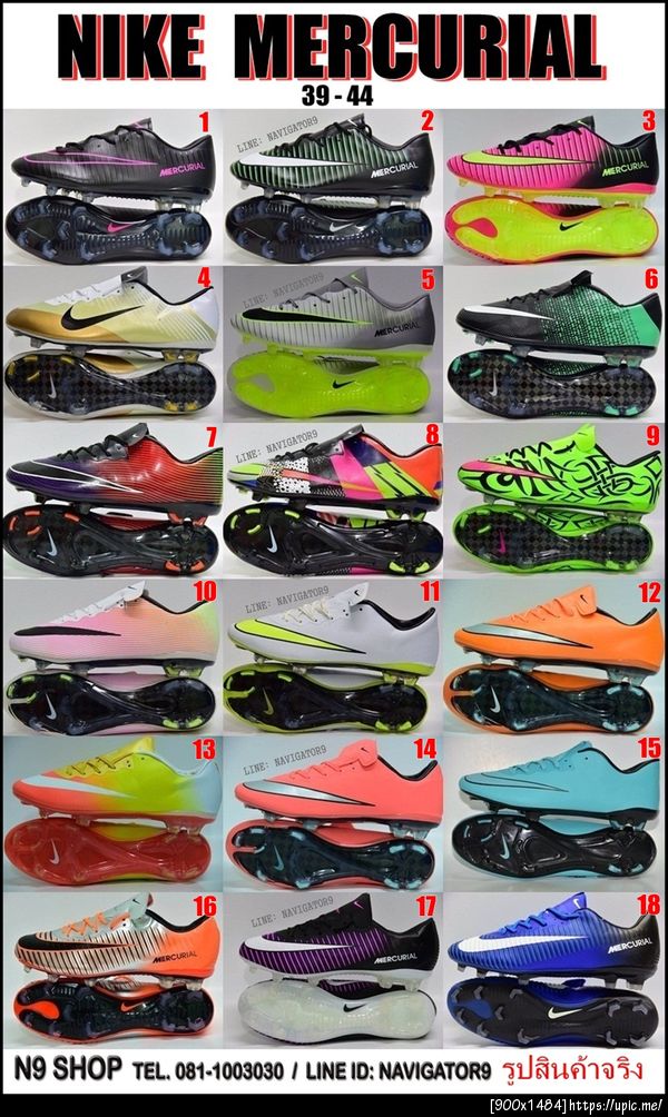 NIKE MERCURIAL