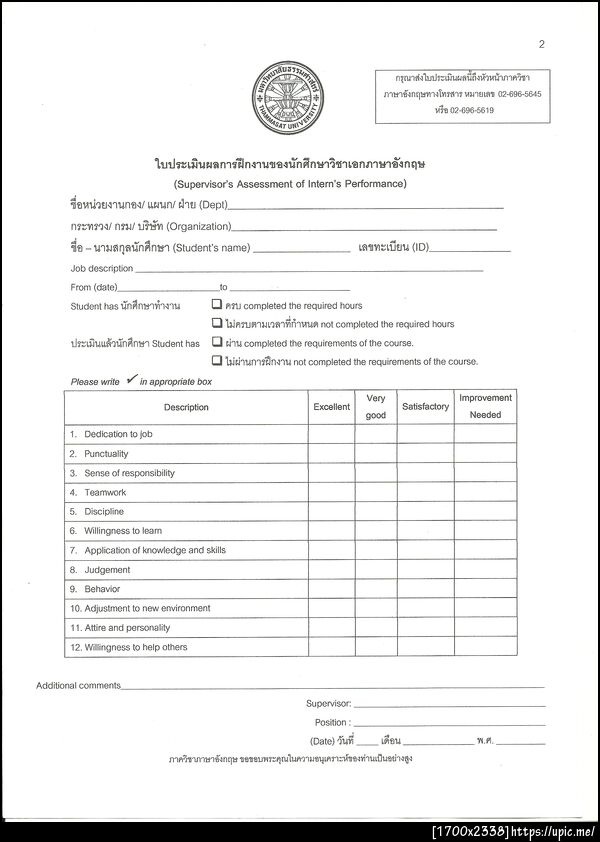 ฝากรูป