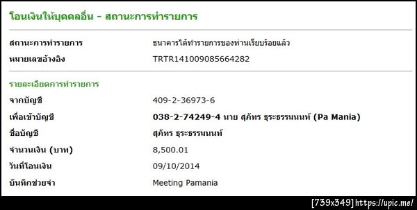 ฝากรูป