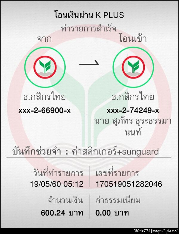 ฝากรูป