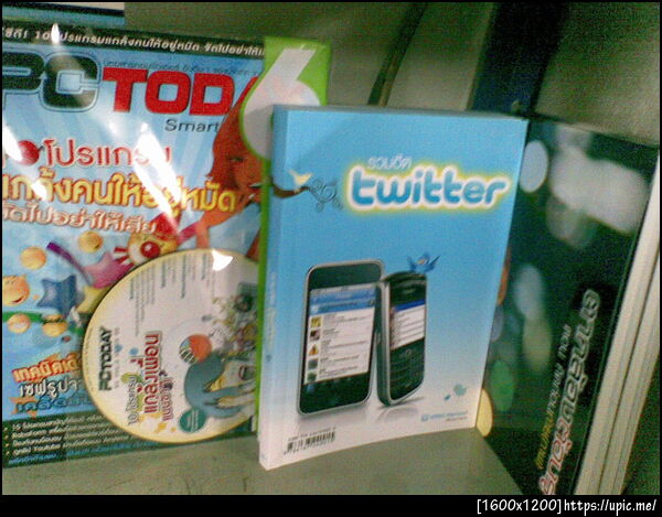 #รวมฮิตtwitter is here!