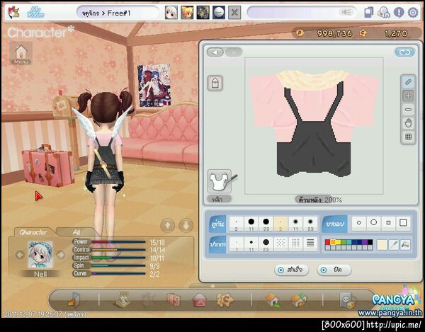 ฝากรูป