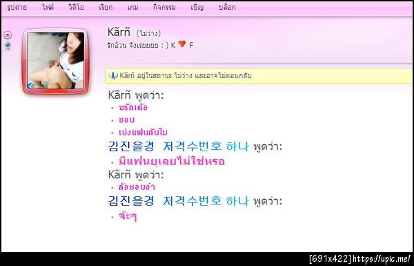 ฝากรูป