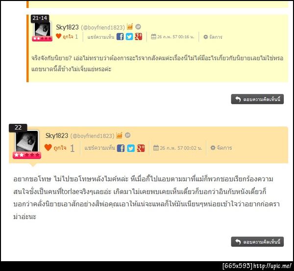 ฝากรูป