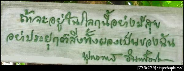 ฝากรูป