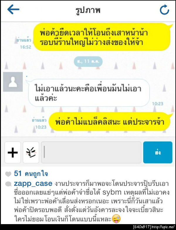 ฝากรูป