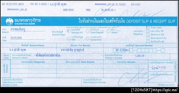 ฝากรูป