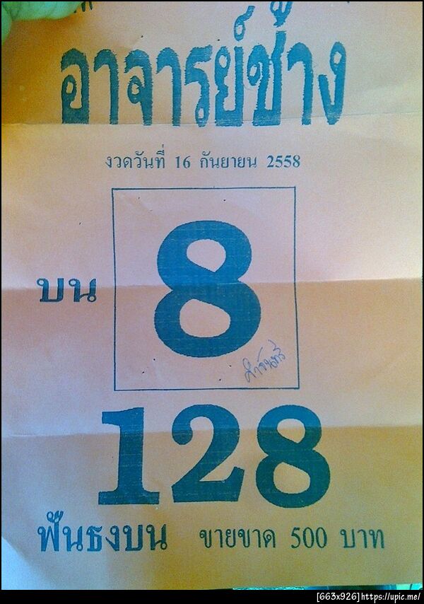 ฝากรูป