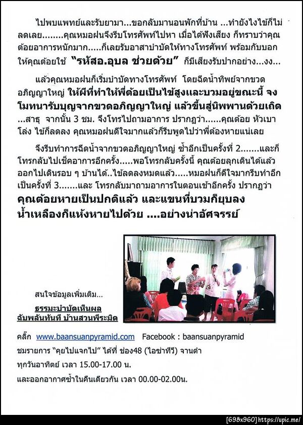 ฝากรูป