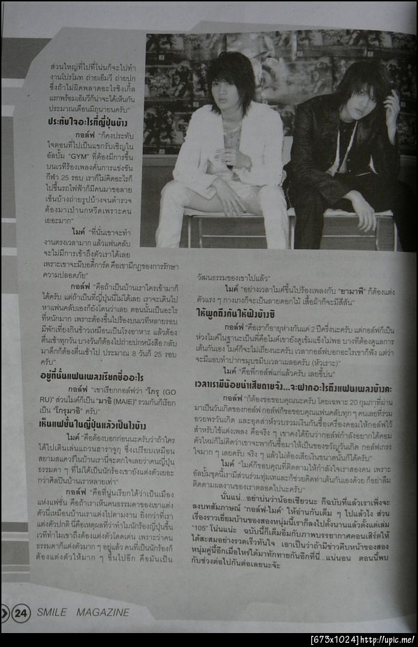 ฝากรูป