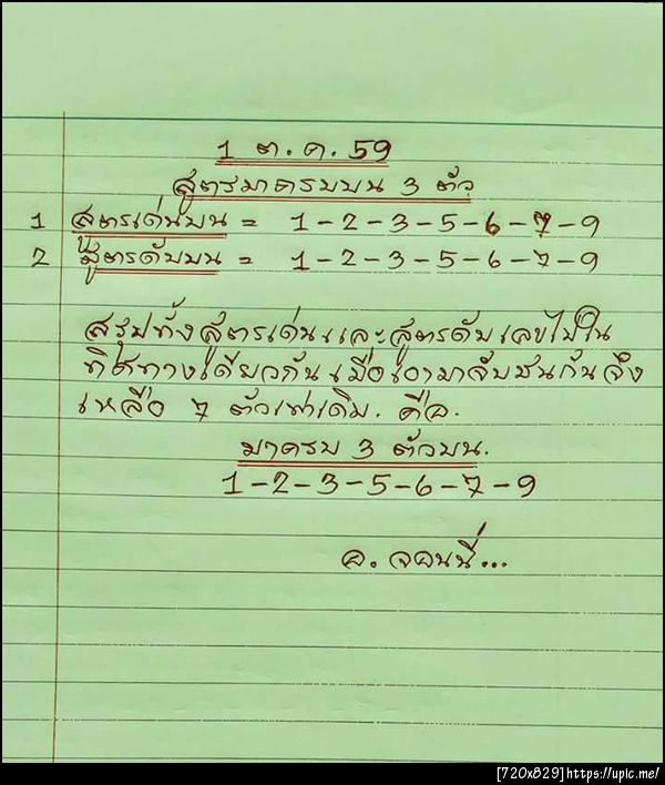 ฝากรูป