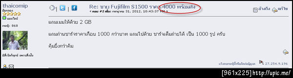 ฝากรูป