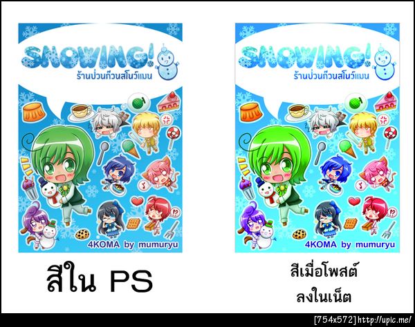 ฝากรูป