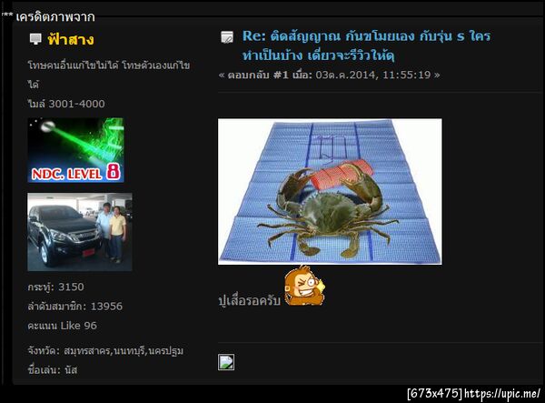 ฝากรูป