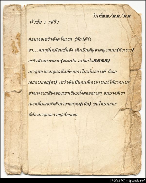 ฝากรูป