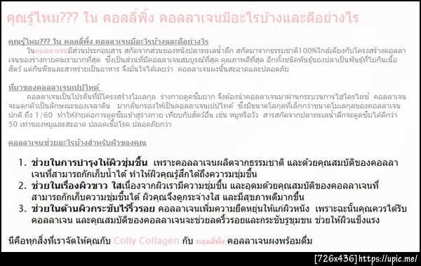 ฝากรูป