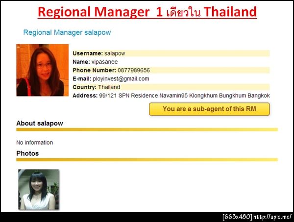 ฝากรูป