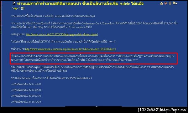 ฝากรูป