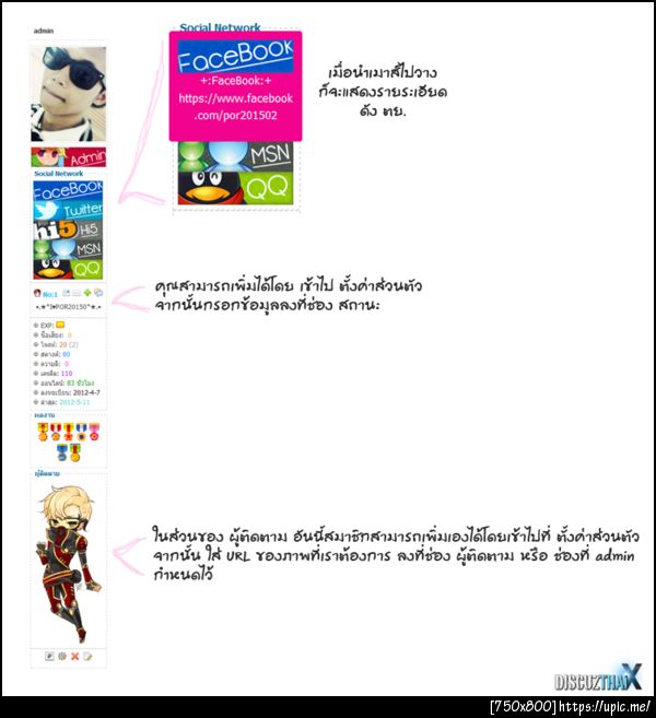 ฝากรูป