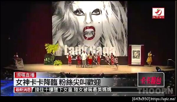 Lady Gaga's press conference in Taiwan