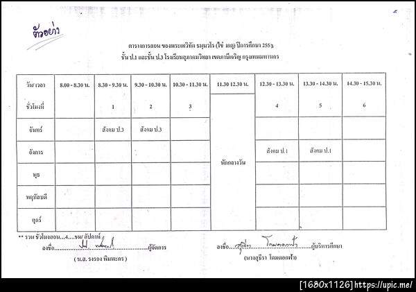ฝากรูป