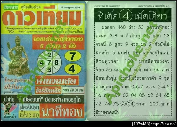 ฝากรูป