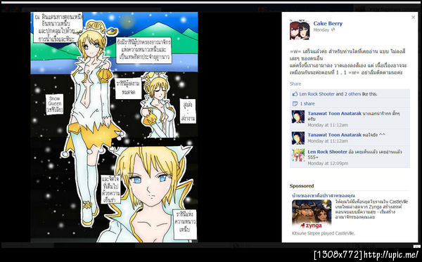 ฝากรูป
