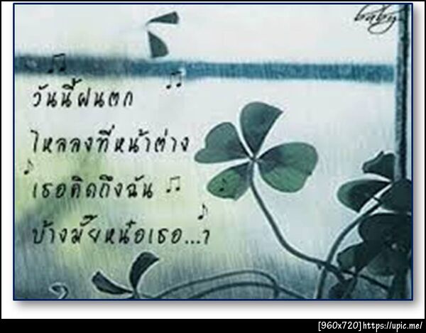 ฝากรูป