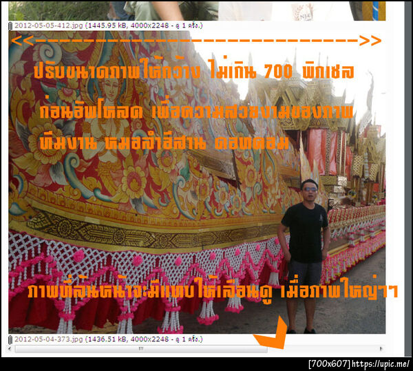 ฝากรูป