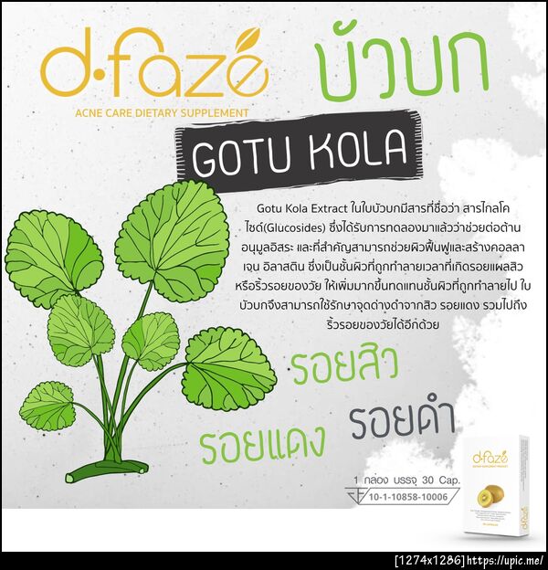 แก้รอยสิว