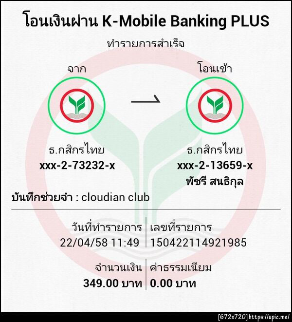 ฝากรูป