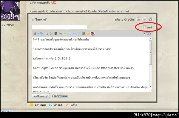 ฝากรูป