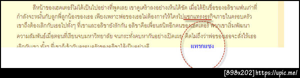 ฝากรูป