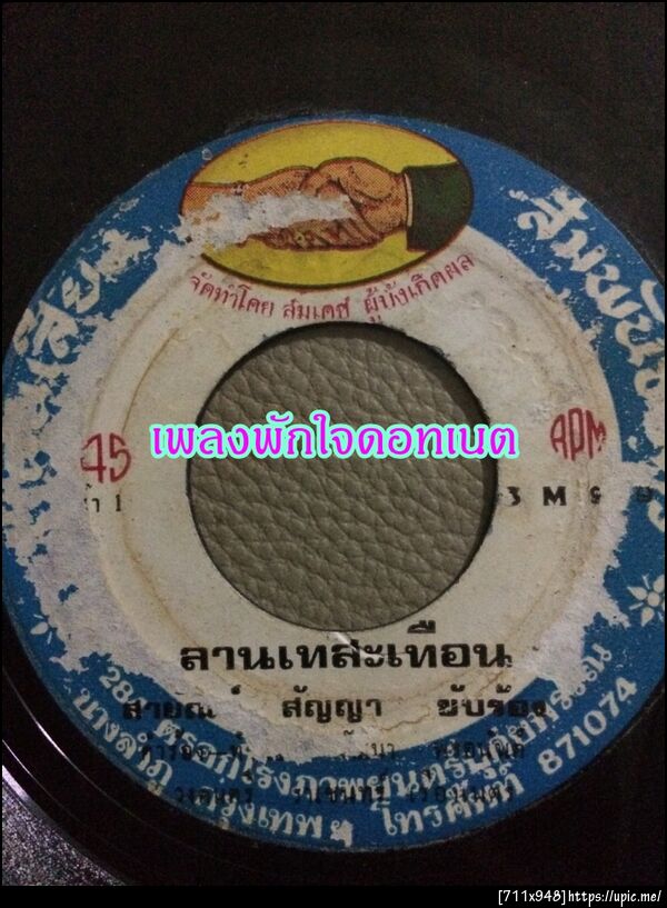 ฝากรูป