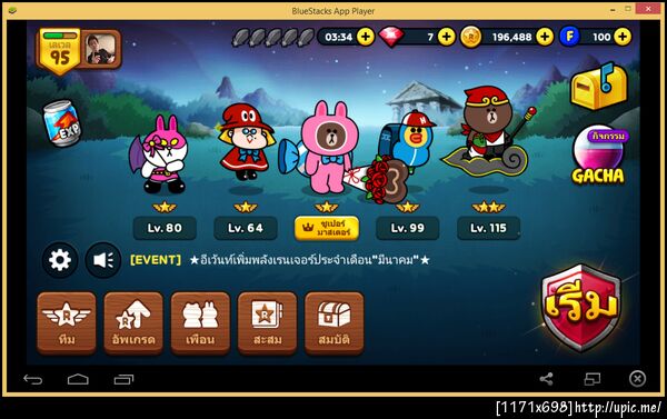 ฝากรูป