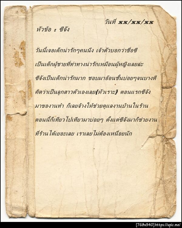 ฝากรูป