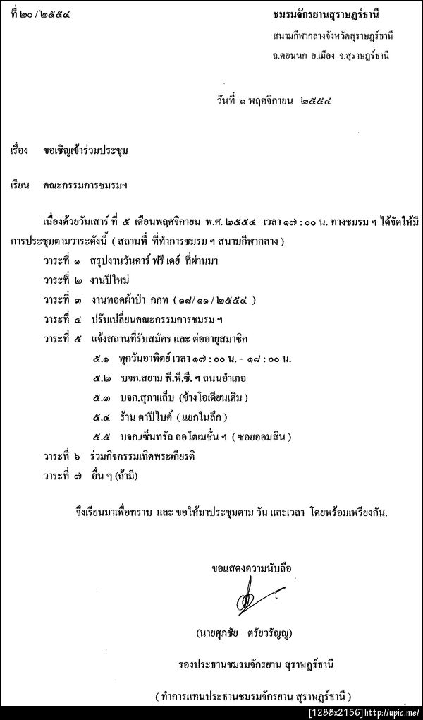 ฝากรูป