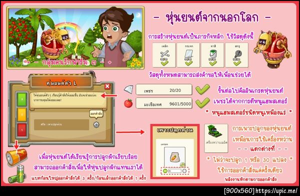 ฝากรูป