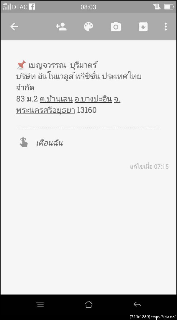 ฝากรูป