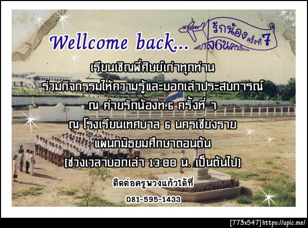 ฝากรูป