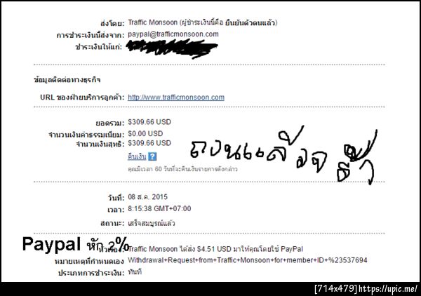 ฝากรูป