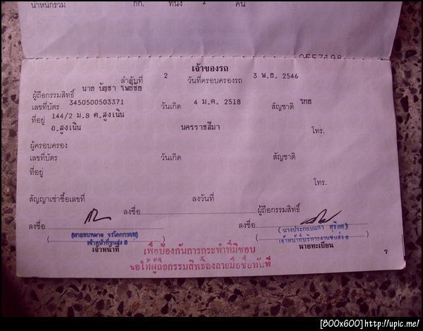 ฝากรูป