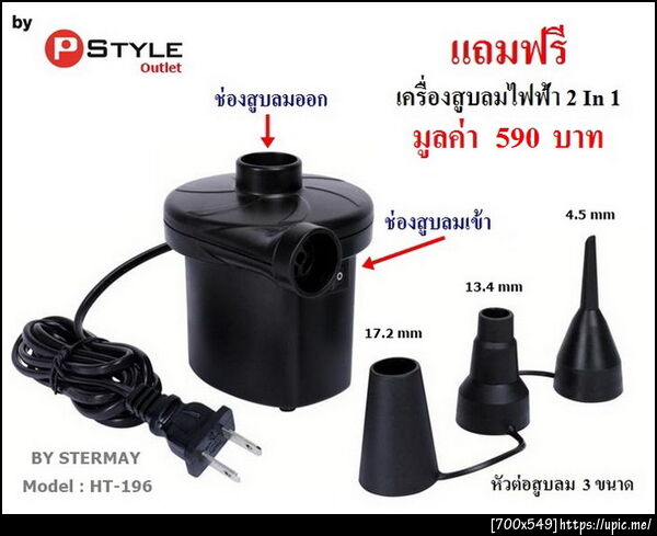 ฝากรูป