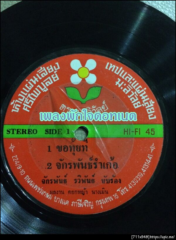 ฝากรูป
