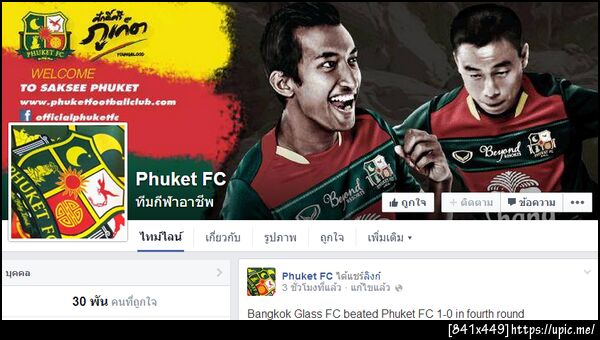 ฝากรูป
