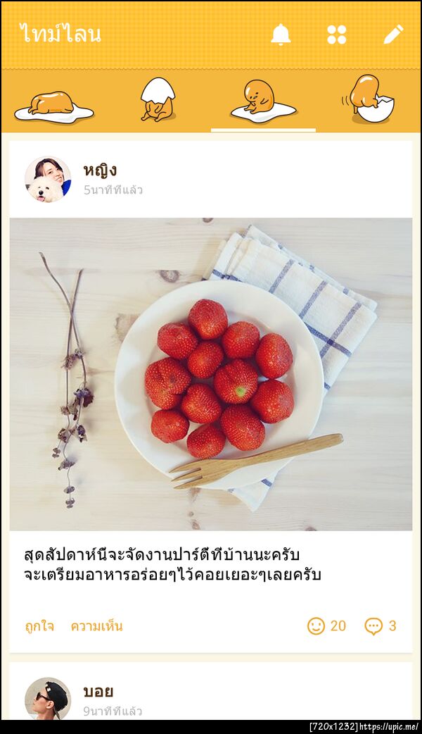 ฝากรูป