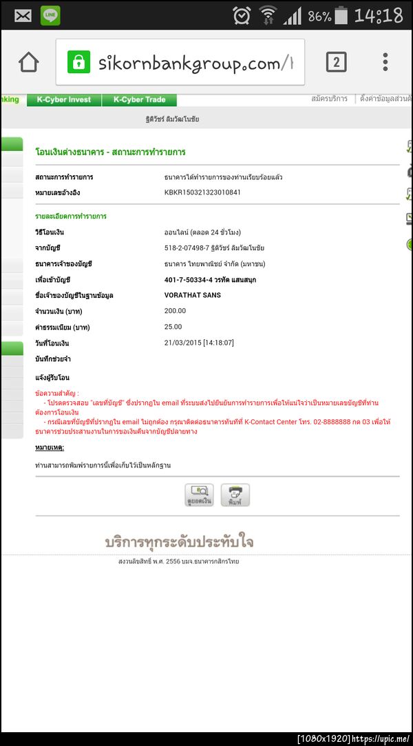 ฝากรูป