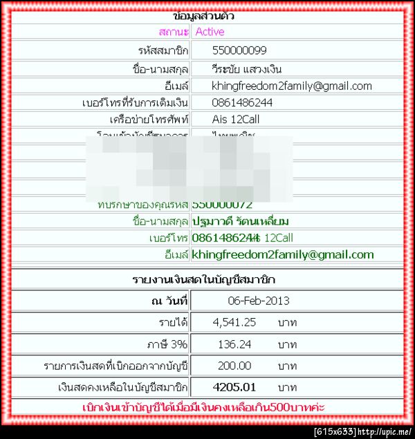ฝากรูป