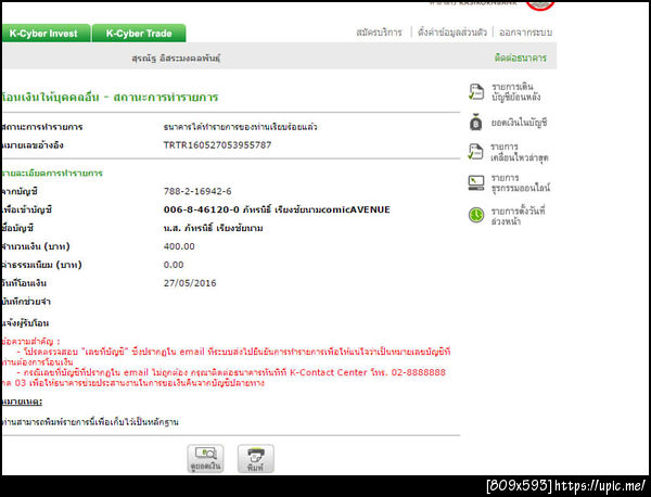 ฝากรูป